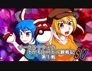 【ゆっくり実況】イーグルラヴィのポケモンバトル観戦記SV　第１戦