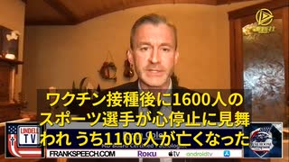 アスリート１６００人が心停止