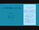 【にじさんじ人力】Twitterまとめ①