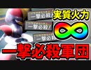 【実況】ポケモンSV一撃必殺統一パでたわむれる