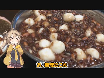 高血糖意識プッツンだんご