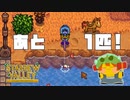 【Stardew Valley】今日こそタイガートラウトを釣り上げたい！＃186【人外が牧場シリーズ】