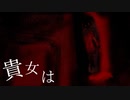 これは夢か現実か【貴女は #1】フリーホラーゲーム実況