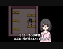 まともな奴が一人もいない探索ホラーゲーム『心の声ダダ漏れなカピサーの姫』サークル編(2/2)