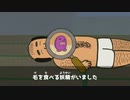 私、おじさんの"毛"を食べます（１）【ゲーム実況プレイ】