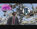 孤独のストグラグルメ 番外編 「サガルートのハンバーガー」
