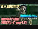 【生声実況】真島の兄さん　ボール喰らってます【龍が如く1 極  実況プレイ part11-1】