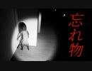 【忘れ物】スターウォーズみたいな日記を書く少女