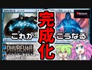 【MTG】ファイレクシア：完全なる統一で完成化したプレインズウォーカーや気になったカードをずんだもんとめたんが紹介する【voicevox】