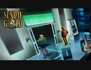俺よりワルいやつを倒しに行く【Sunday Gold】#5