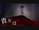 私だったんだ【貴女は #2】フリーホラーゲーム実況