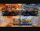 【三国志大戦6】駄君主がケニアで遊ぶそうです2037