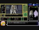 PC98版『偽典・女神転生』実況解説プレイ Part32