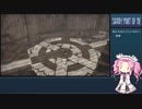 【shady part of me】四国めたん はじめてのゲーム実況 part20【VOICEVOX実況】