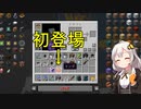 【Minecraft 1.18.2】 工業modで終末的階層都市を作る Part57.00 -細かい作業詰め合わせ1-