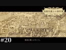 【ED回収編】平等に罰が与えられた鳥頭【鳥類弁護士の事件簿】#20
