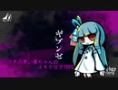 【エモクロアTRPG】目つきの悪い葵ちゃんのキブンゼ【実卓リプレイ】