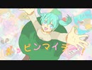ポッピンマイデー！ / 初音ミク