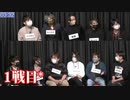 人狼最大トーナメントseason9 #01 2/7