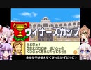 【VOICEROID実況】指示出し禁止のモンスターファームアドバンス2 Part31【CeVIO実況】