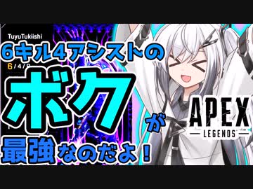 【CoeFont実況/APEX実況】妹よ！やっぱりボクが最強なのだよ！【Apex Legends/エーペックスレジェンズ】