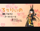 【VRM Live Viewer】ゴーストルール【MMDモーション】VRoid自作アバターに踊ってもらった