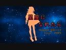 【香澄完全再現/ Lyric MV】星座になれたら / POPY from CeVIO AI (結束バンド Cover)
