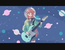 【kawaii jazz】天体衝突ラブソング