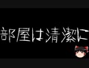 【ゆっくり怪談】一緒に怖い話をしませんか？？その602【洒落怖】