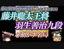 【名局】あえてAIの逆を行く！手練手管の落とし穴！　藤井聡太王将vs羽生善治九段　第72期ALSOK杯王将戦　七番勝負第2局【ゆっくり将棋解説】