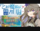 Pとある魔術の禁書目録が気持ち良すぎる!!【パチンコ実践#1】