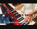 KICK BACK/米津玄師/ナクモ[NEUTRINO]ピアノカバー piano cover