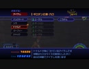 キングダムハーツ実況13
