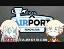 【Airport Renovator demo × IA & ONE】平和な空港再建！