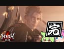 四国めたんは仁王をクリアしたい#25(完)【VOICEVOX実況プレイ】