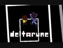 【DELTARUNE】Undertaleのパラレルワールドへ　実況プレイpart14