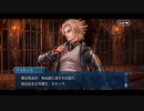 勇者が往く！　FGO１部を越えたので２部初見実況　part466