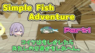 さかなって陸上で平行移動出来るんやね...？【Simple Fish Adventure】#1