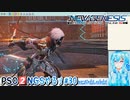 【実況】PSO2NGSやる！【30】