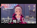 【FEエンゲージ】 世界を革命する力を part4　【初見実況】