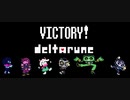 【DELTARUNE】Undertaleのパラレルワールドへ　実況プレイpart17