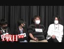 人狼最大トーナメントseason9 #01 3/7