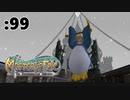 今年もクソお世話になりました【Master of Epic】:99