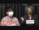 人狼最大トーナメントseason9 #01 4/7