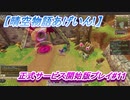 【晴空物語あげいん!】正式サービス開始版#11