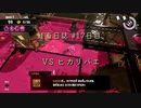 サーモンランNW ショート動画 #6