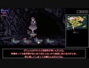 ダンジョンイクサRTA 01:25:18 part3/4