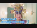 『FORSPOKEN』｜小林幸子の「タンタ」ラスボス度チェック