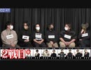 人狼最大トーナメントseason9 #01 5/7