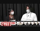 人狼最大トーナメントseason9 #01 6/7